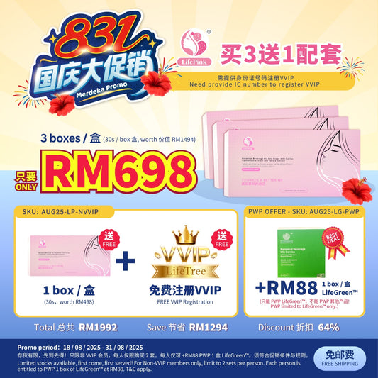 (A) LifePink Buy 3 Free 1 Boxes 買3盒 送1盒 美肤健康饮品 (+FREE VVIP Program + Welcome Gift 免费VVIP会员籍+欢迎礼) 💥