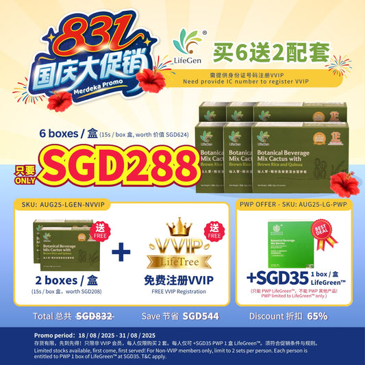 (C) LifeGen Nutritious Drinks Buy 6 Free 2 Box 买6盒 送2盒 仙人掌健康餐 (+Free VVIP Program + Welcome gift 免费VVIP会员籍+歡迎禮）💥