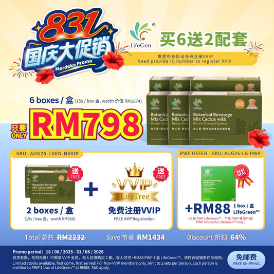 (C) LifeGen Nutritious Drinks Buy 6 Free 2 Box 买6盒 送2盒 仙人掌健康餐 (+Free VVIP Program + Welcome gift 免费VVIP会员籍+歡迎禮）💥