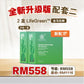 LifeGreen Cactus 2 boxes (30 sachets each) 2盒LifeGreen 仙人掌健康饮品💥