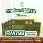 (E) LifeGen Nutritious Drinks Buy 6 FREE 1 Box 买6盒送1盒 仙人掌健康餐 (+Free VVIP Program + Welcome gift 免费VVIP会员籍+歡迎禮）💥