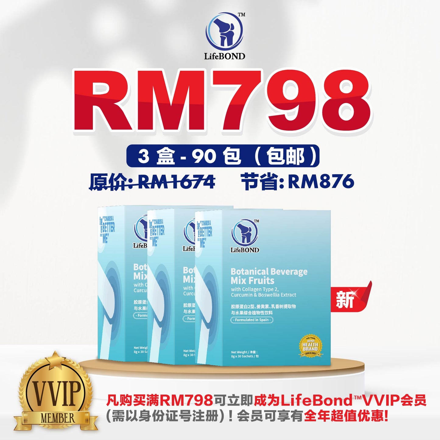 (A) LifeBond Buy 3 Free 1 Box 買3盒送1盒 骨骼关节健康飲品 (+Free VVIP Program + Welcome Gift 免费VVIP会员籍+欢迎礼）💥