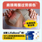 (A) LifeBond Buy 3 Free 1 Box 買3盒送1盒 骨骼关节健康飲品 (+Free VVIP Program + Welcome Gift 免费VVIP会员籍+欢迎礼）💥