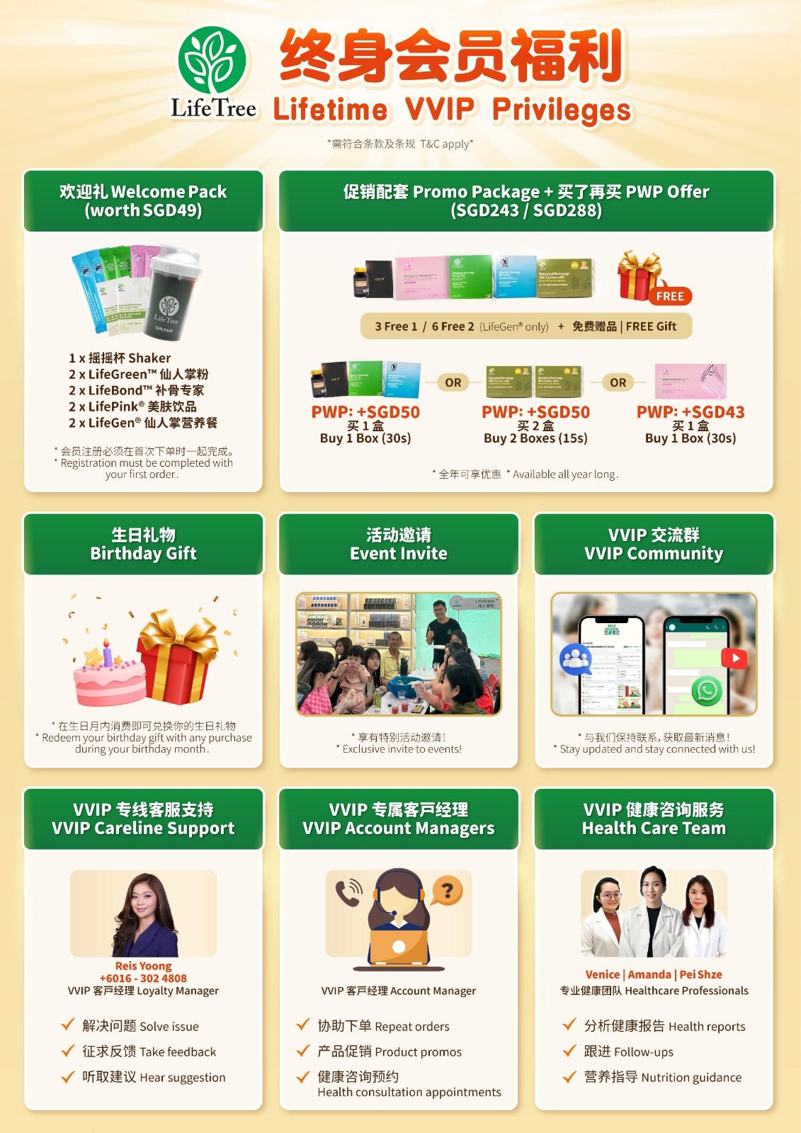 (B) LifePink Buy 3 Boxes 買3盒 美肤健康饮品 (+FREE VVIP Program + Welcome Gift 免费VVIP会员籍+欢迎礼) 💥