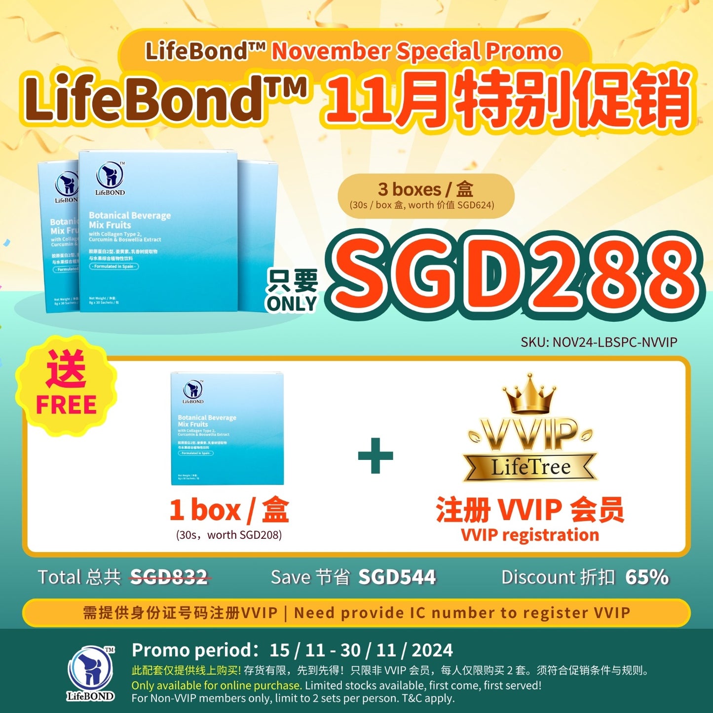 (A) LifeBond Buy 3 Free 1 Box 買3盒送1盒 骨骼关节健康飲品 (+Free VVIP Program + Welcome Gift 免费VVIP会员籍+欢迎礼）💥