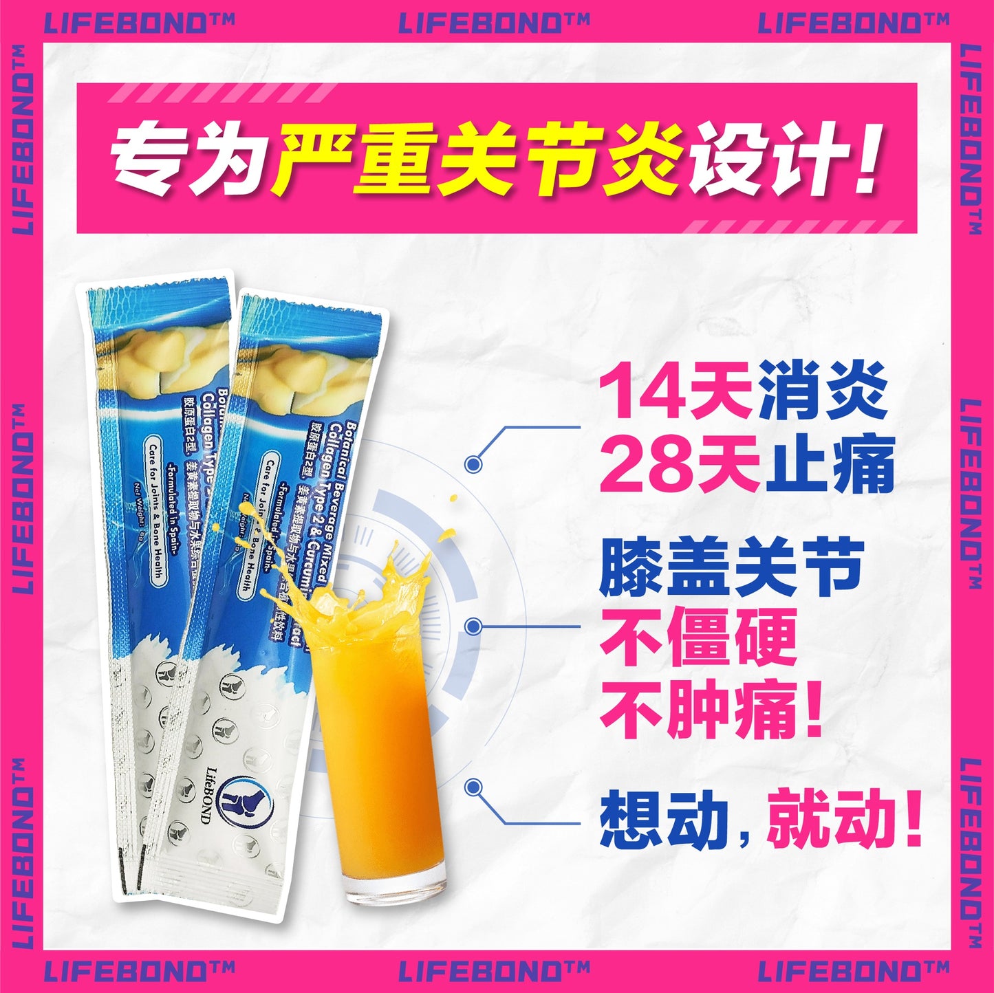 LifeBond 2 Boxes 買2盒LifeBond 骨骼关节健康饮品💥