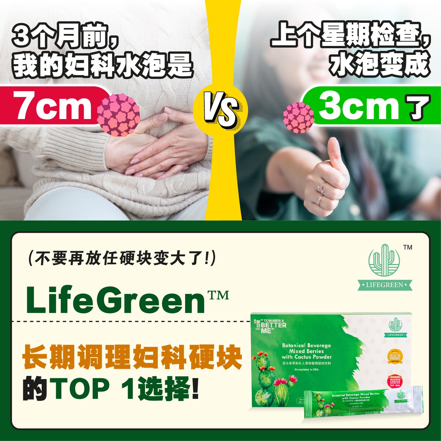 LifeGreen Cactus 1 box (30 sachets) 1盒 LifeGreen 仙人掌健康饮品💥