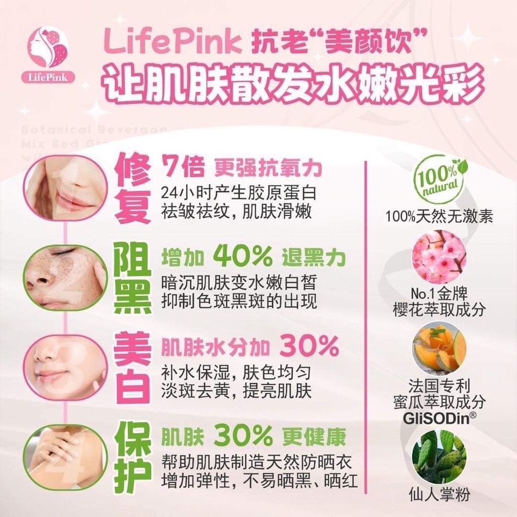 (B) LifePink Buy 3 Boxes 買3盒 美肤健康饮品 (+FREE VVIP Program + Welcome Gift 免费VVIP会员籍+欢迎礼) 💥