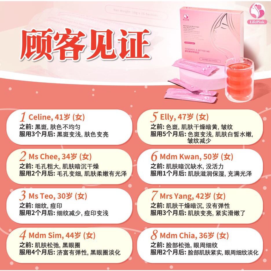 (B) LifePink Buy 3 Boxes 買3盒 美肤健康饮品 (+FREE VVIP Program + Welcome Gift 免费VVIP会员籍+欢迎礼) 💥