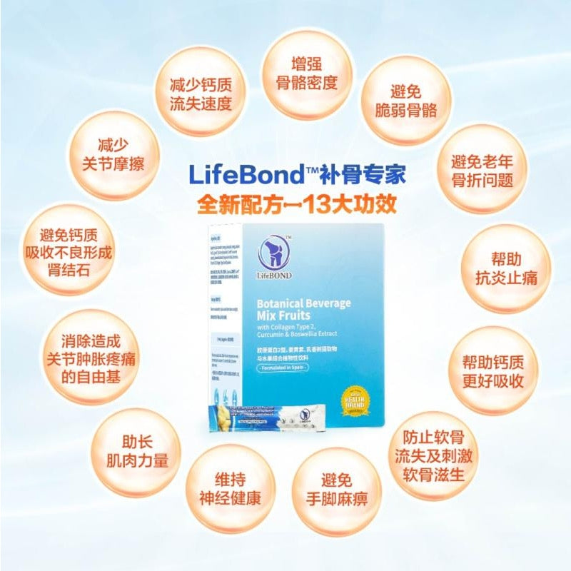 (A) LifeBond Buy 3 Free 1 Box 買3盒送1盒 骨骼关节健康飲品 (+Free VVIP Program + Welcome Gift 免费VVIP会员籍+欢迎礼）💥