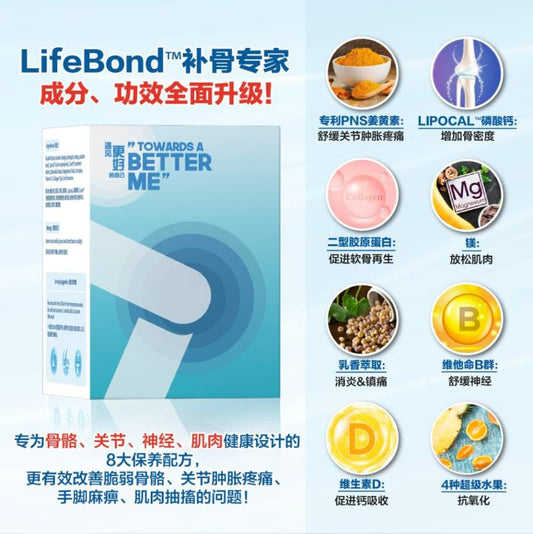 LifeBond 2 Boxes 買2盒LifeBond 骨骼关节健康饮品💥