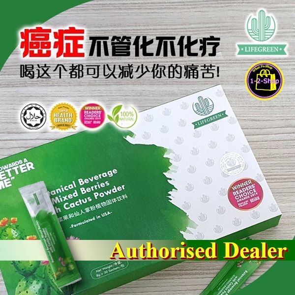 LifeGreen Cactus 1 box (30 sachets) 1盒 LifeGreen 仙人掌健康饮品💥