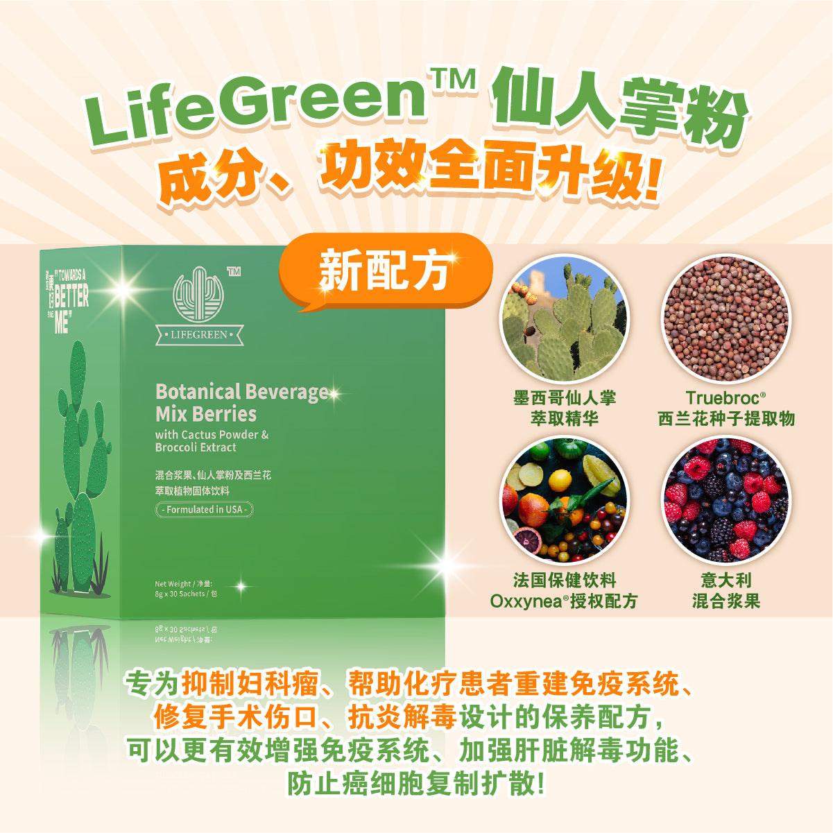 (C) LifeGreen Cactus Buy 3 Boxes 買3盒 仙人掌健康饮品 (+FREE VVIP Program + Welcome Gift 免费VVIP会员籍+欢迎礼) 💥