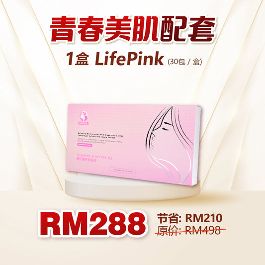 LifePink Beauty Drinks 1 box (30 sachets) 1盒 LifePink 美肤健康饮品