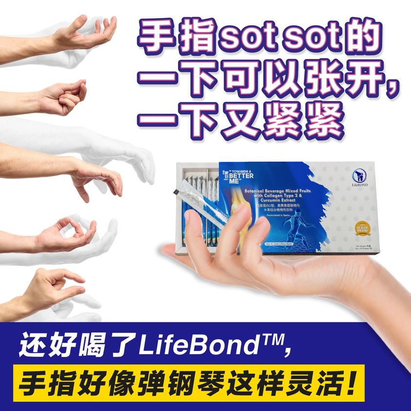 LifeBond 1 Box (30 sachets) 1盒 LifeBond 骨骼关节健康饮品 💥