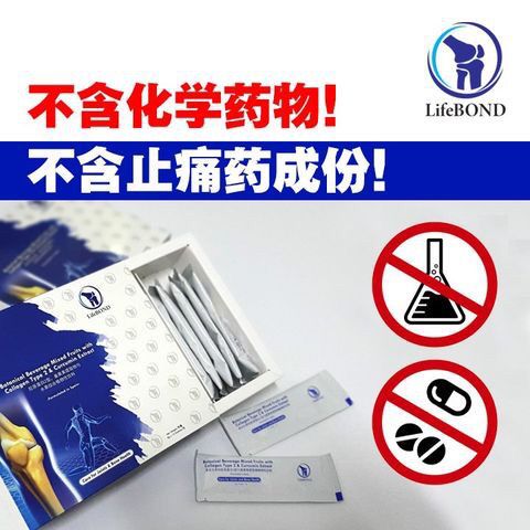 LifeBond 2 Boxes 買2盒LifeBond 骨骼关节健康饮品💥