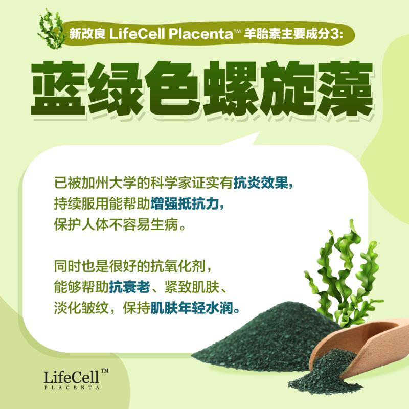 (D) LifeCell Placenta Buy 3 Bottles 買3罐 LifeCell羊胎素 (+Free VVIP Program + Welcome Gift 免费VVIP会员籍+欢迎礼) 💥